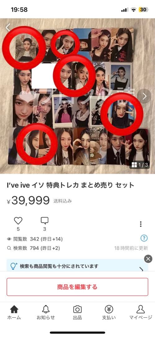 I've ive イソ 特典トレカ まとめ売り セット - メルカリ