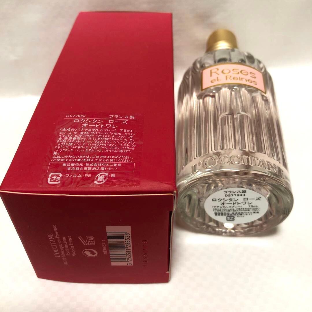 廃盤品)ロクシタン ローズオードトワレ75ml - メルカリ