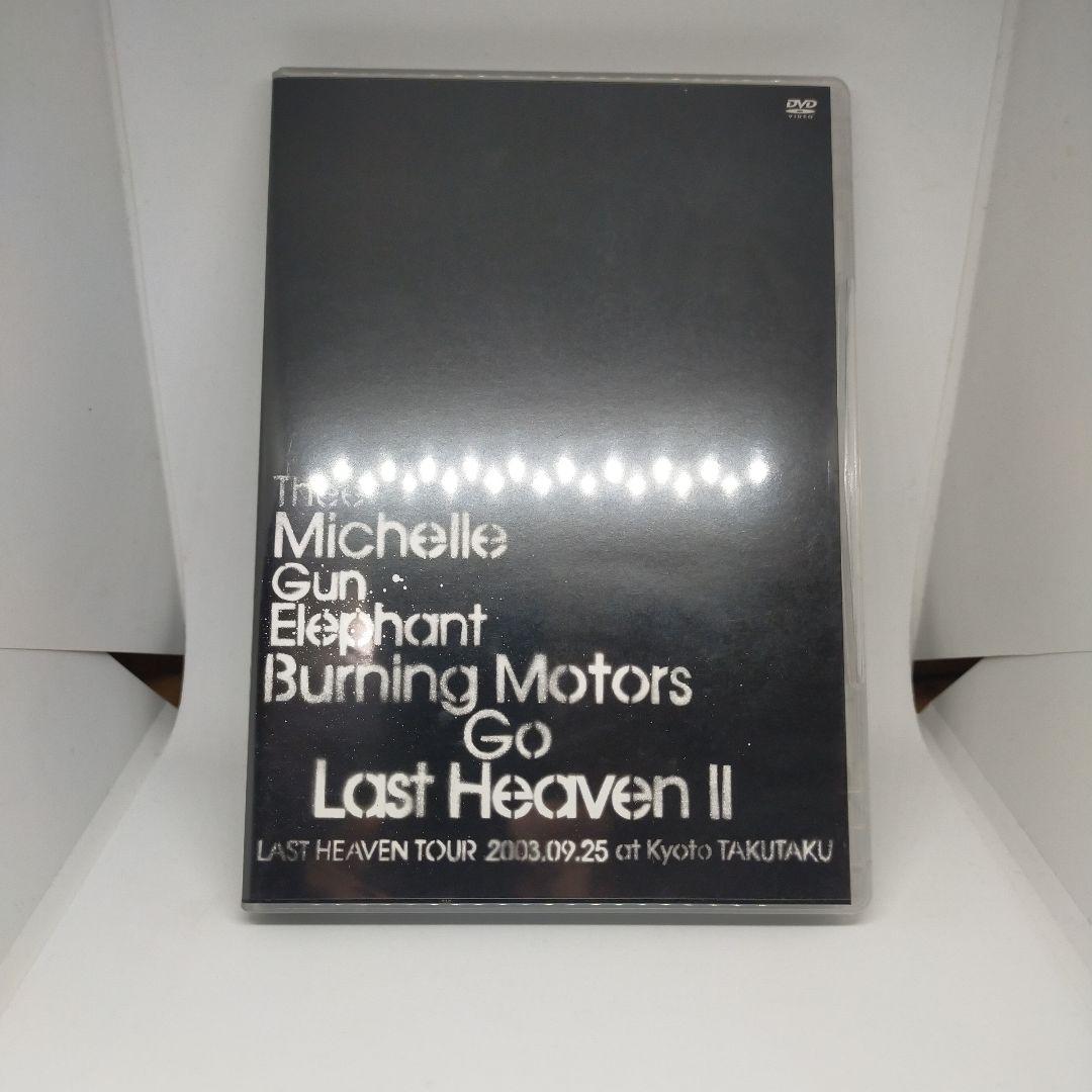 ミッシェルガンエレファント「 THEGREATESTHIT」「ラストヘブンII