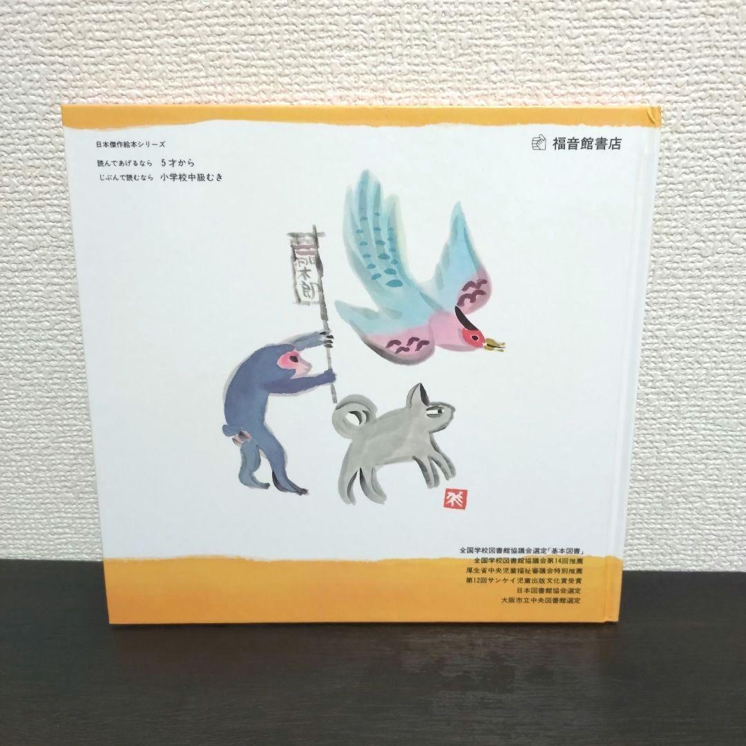 乳幼児〜中学年向け 絵本まとめ売り 福音館書店 くもん推薦図書