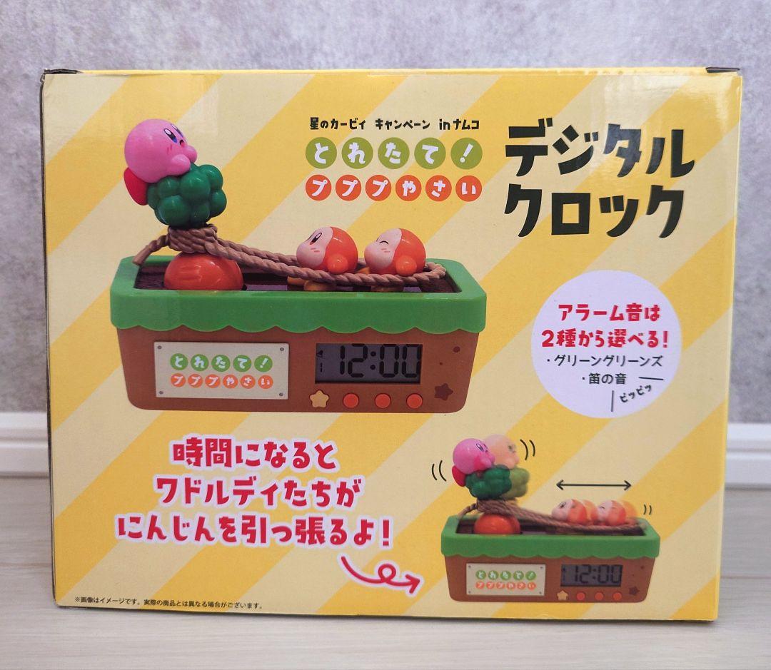 ナムコ限定 星のカービィ とれたて！プププやさい デジタルクロック