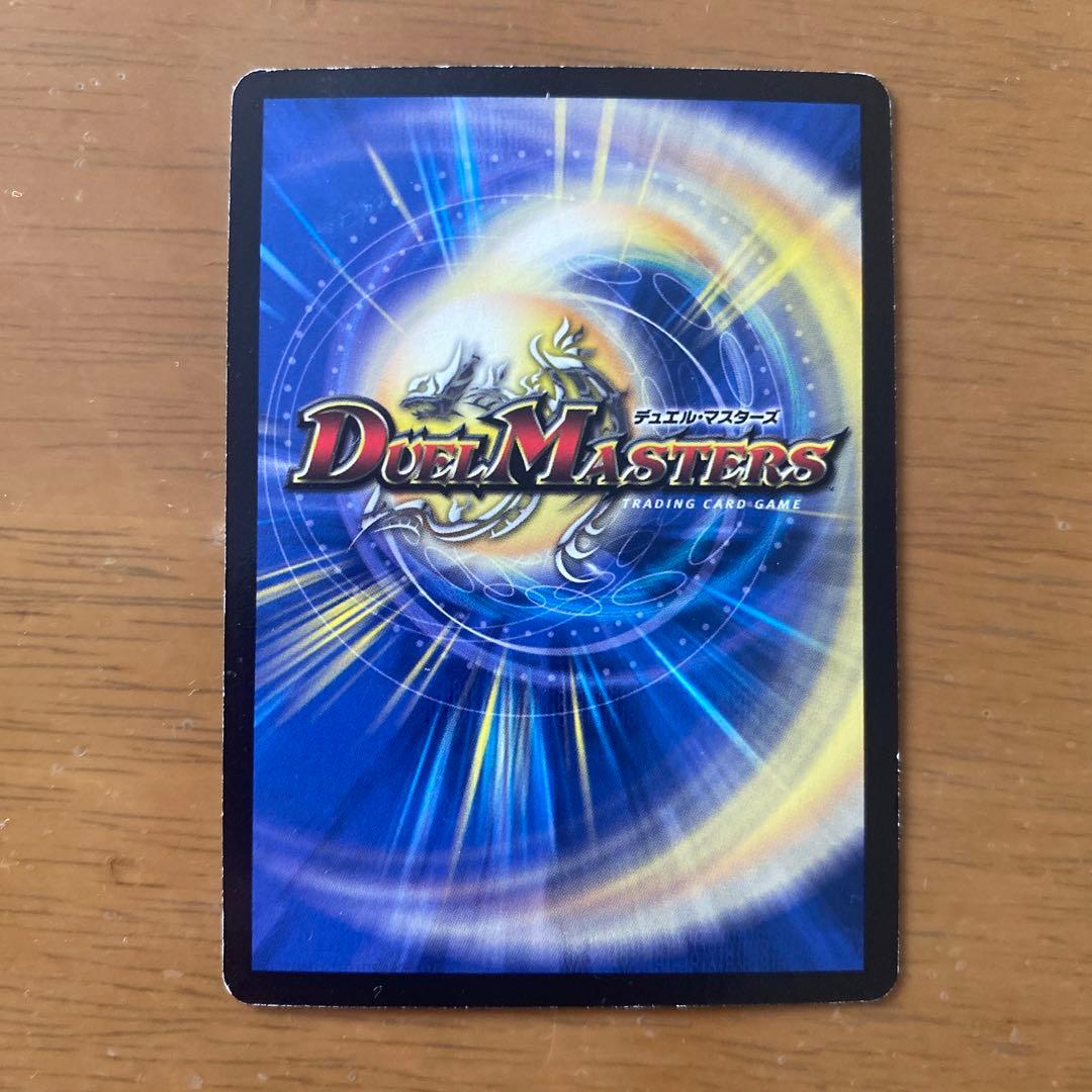 デュエマ デュエルマスターズ ネオ・ボルシャック・ドラゴン 小学館