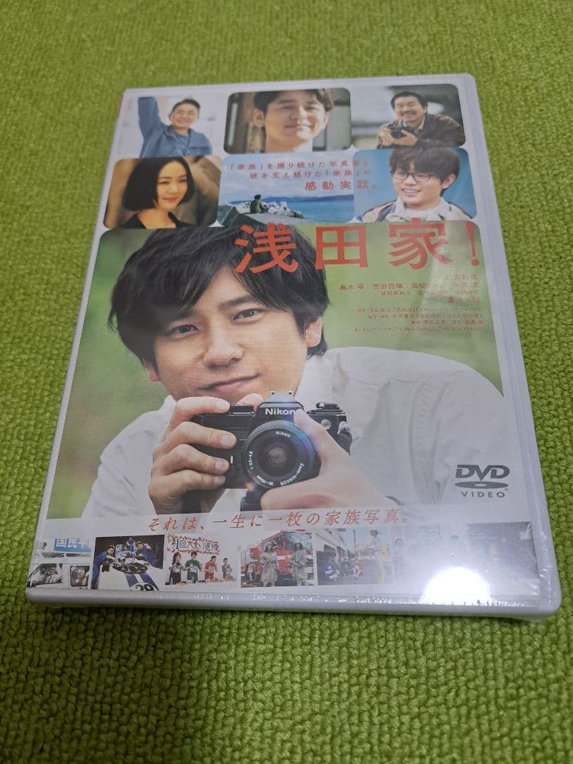 浅田家! DVD - メルカリ