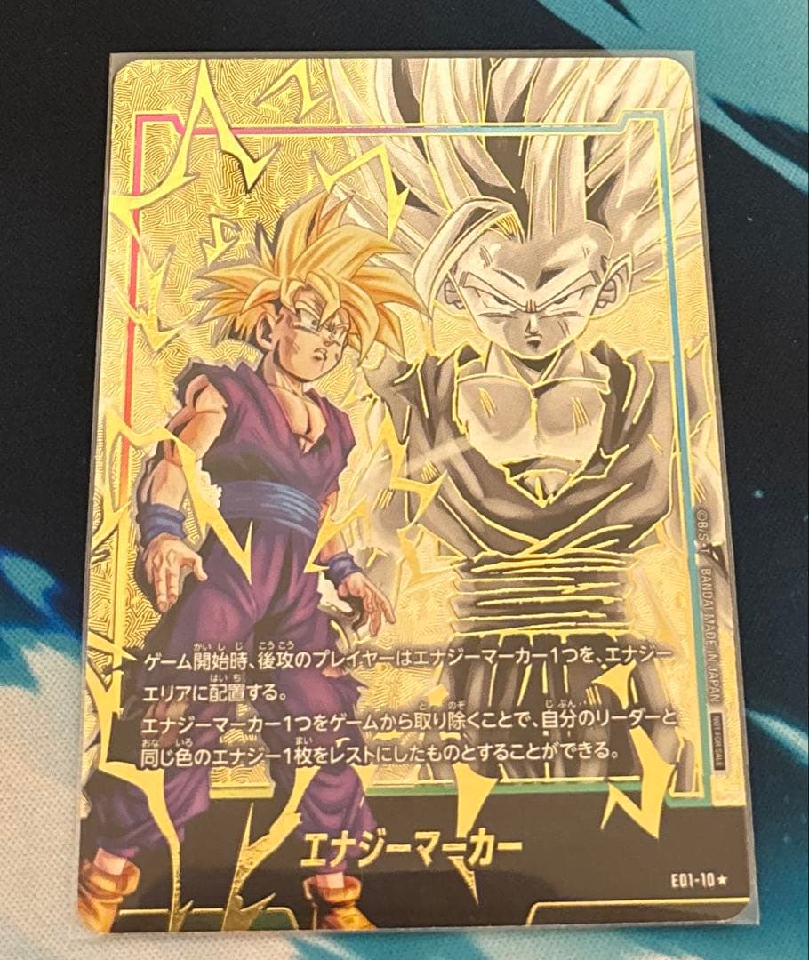 フュージョンワールド　エナジーマーカー　悟飯 フュージョンワールド エナジーマーカー 孫悟飯少年期 - メルカリ