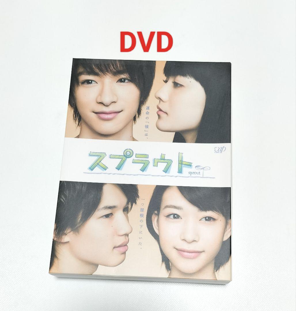スプラウト DVD-BOX 初回限定生産 豪華版 中古 - メルカリ
