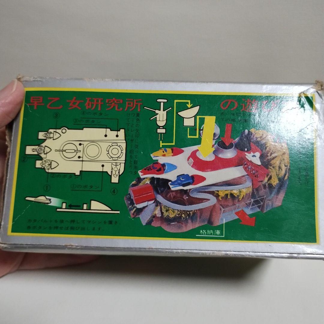 早乙女研究所 ゲッターロボ基地 超合金 昭和レトロ - メルカリ