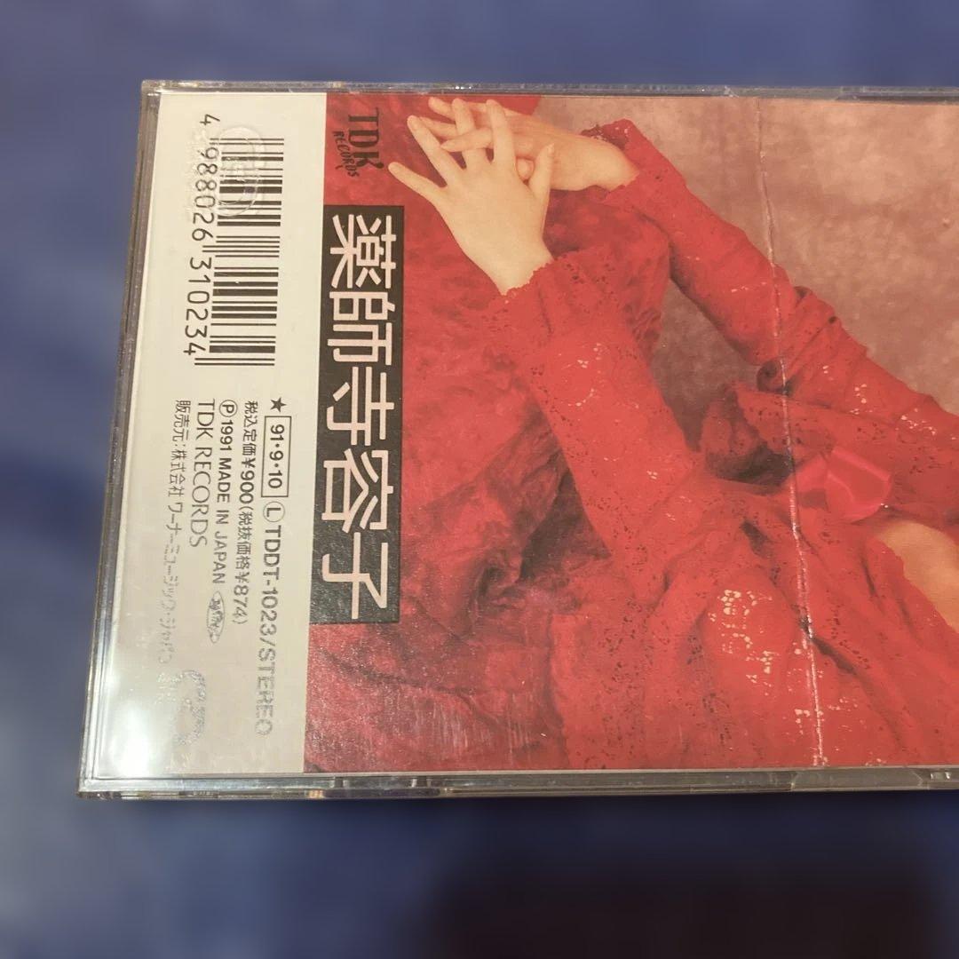 薬師寺容子　.恋はバイ・ユア・サイド　8センチ8cmシングル邦楽CD 丸山みゆき