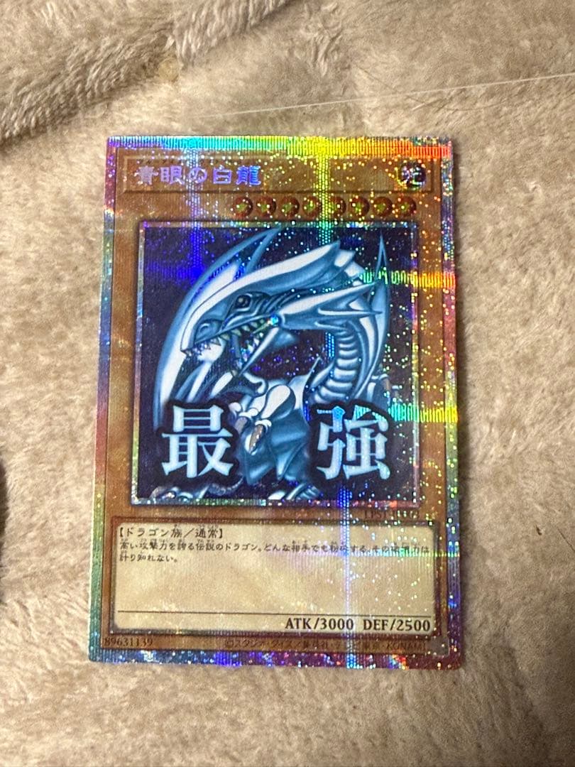 遊戯王 スタンプエディション 青眼の白龍 最強 プリズマ 遊戯王 青眼の白龍 プリズマティックシークレット スタンプ