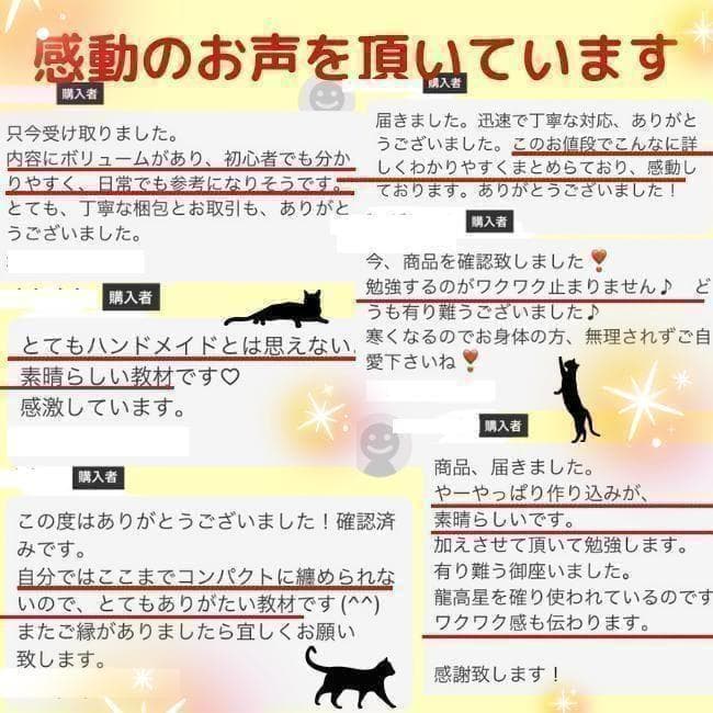 【￥11,000引】ゆめ乃算命学　本気のフルハウス　算命学　独学