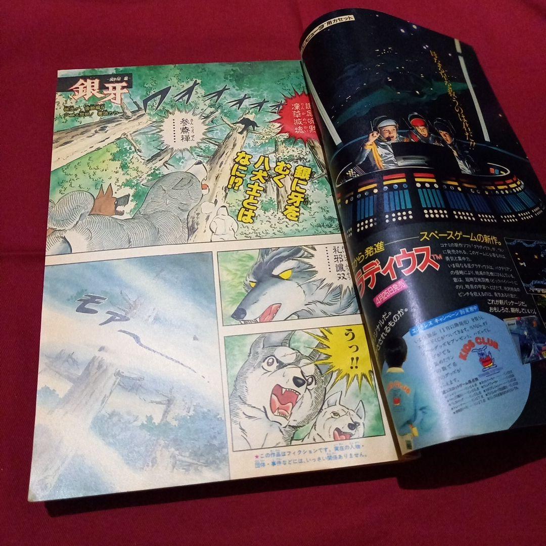 当時物美品】週刊 少年 ジャンプ 1986年21号 漫画 アニメ - メルカリ