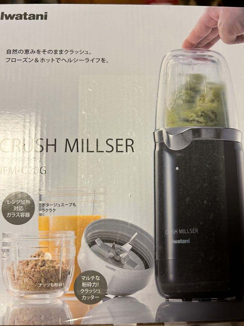 イワタニ　Iwatani IFM-C20G クラッシュミルサー　新品　人気 ヨドバシ.com - 岩谷産業 Iwatani クラッシュミルサー IFM-C20G 通販