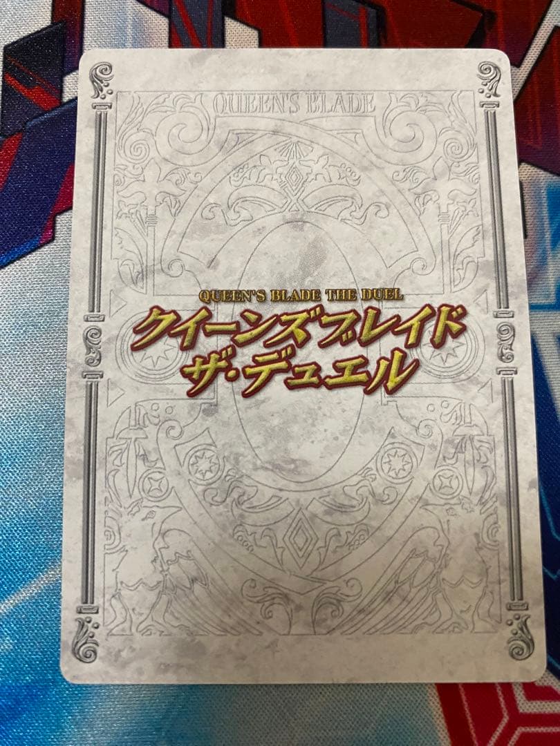 クイーンズブレイド ザ・デュエル アイリ　エナジードレイン