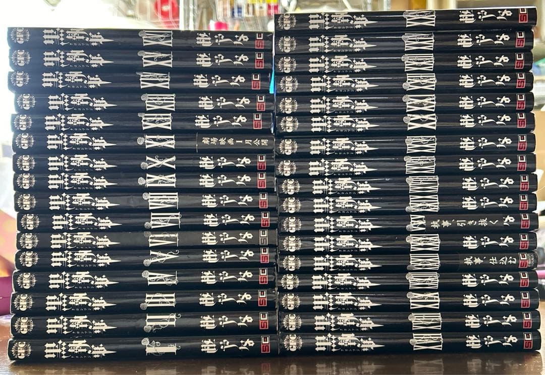 黒執事 1〜34全巻セット お値段ご相談ください - メルカリ