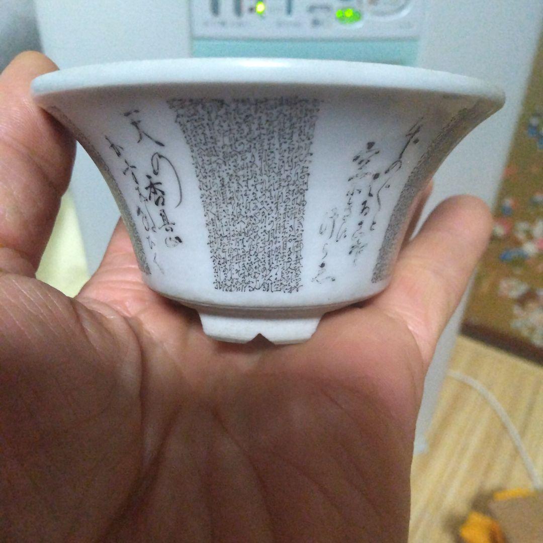 毛筆細字、ミニ鉢、盆栽鉢、盆栽小鉢、鉢、植木鉢、山野草鉢、蘭鉢、盆栽、九谷焼 瀬戸焼文山窯朱泥絵付鉢4点セット | 盆栽、盆栽書籍、盆栽鉢の通販