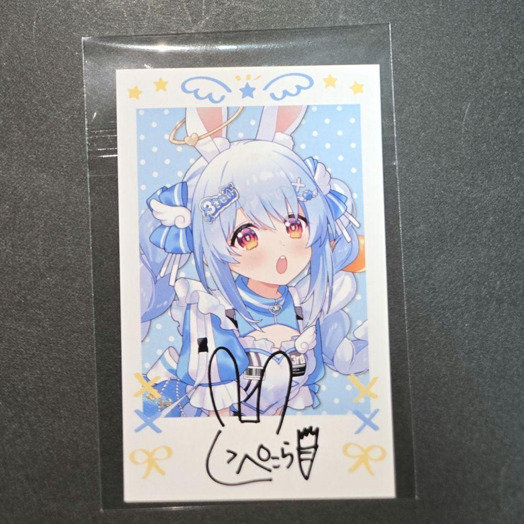 ホロライブ 3期生 1stEPきゅるるん大作戦 ぺこら チェキカード 特典 CD ホロライブ 3期生 1stEPきゅるるん大作戦 集合 チェキカード 特典 CD