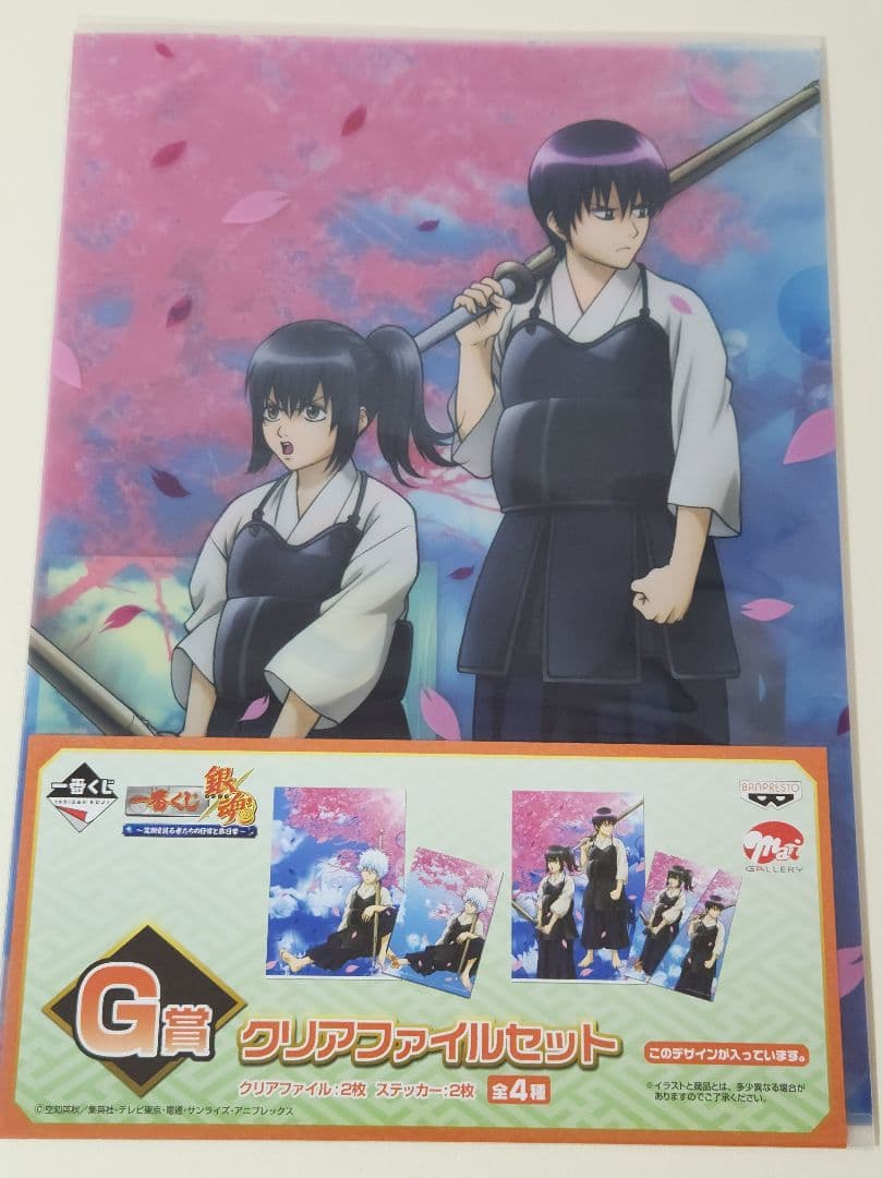 一番くじ 銀魂 クリアファイルセット - メルカリ