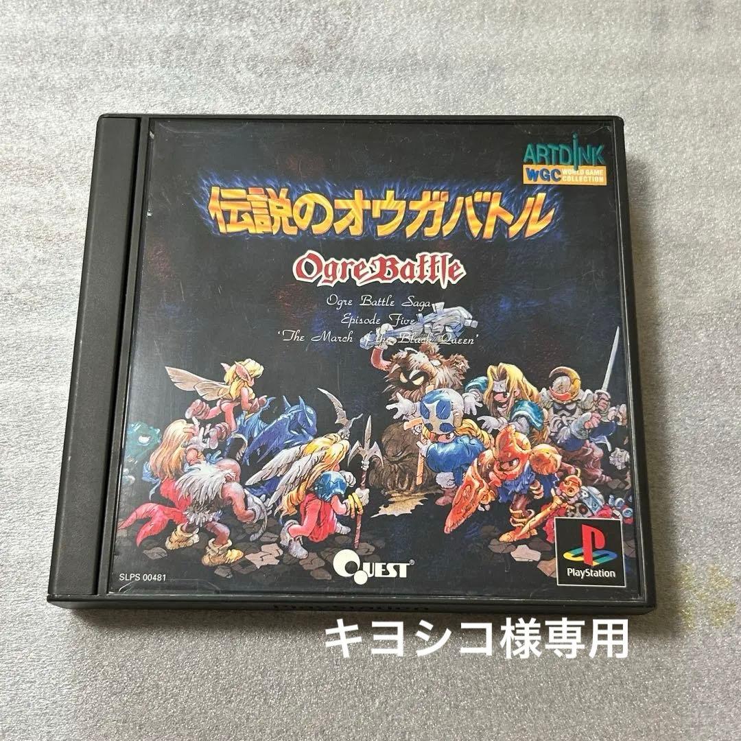 PS1】伝説のオウガバトル - メルカリ