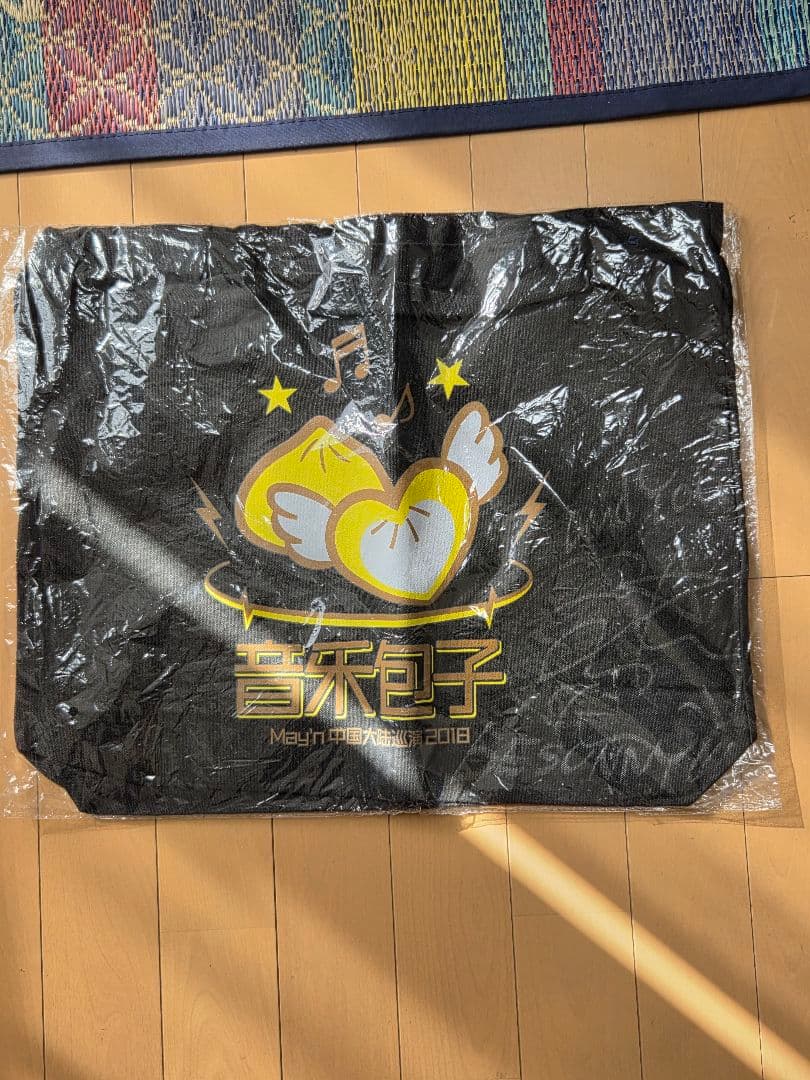 May'n直筆サイン入りトートバッグ Amazon.co.jp: ノイミー 直筆サイン入り トートバッグ : おもちゃ