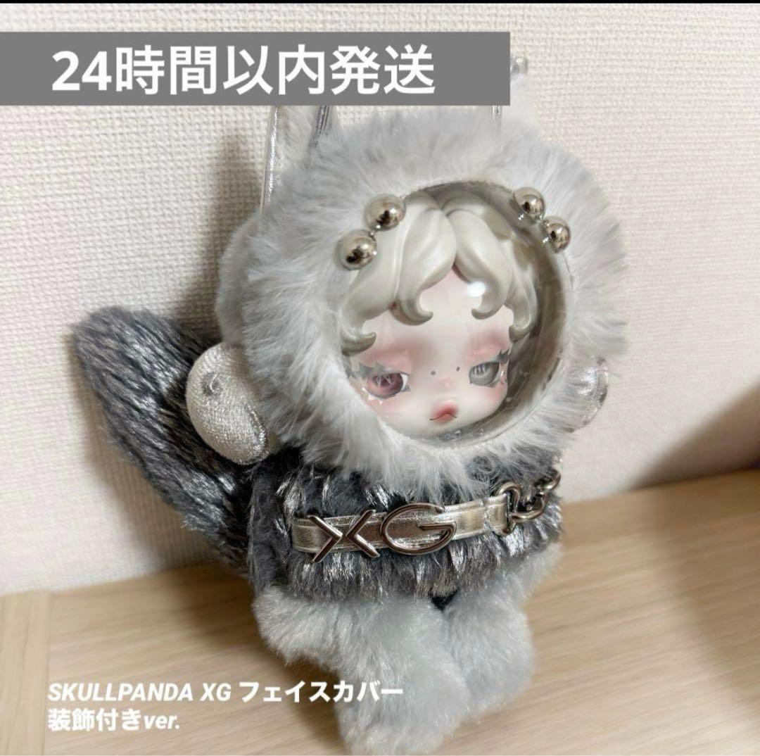 24時間以内発送】SKULLPANDA XG フェイスカバー 保護ケース 白 - メルカリ