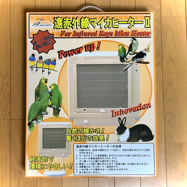 マイカヒーターII ステンレスホルダー