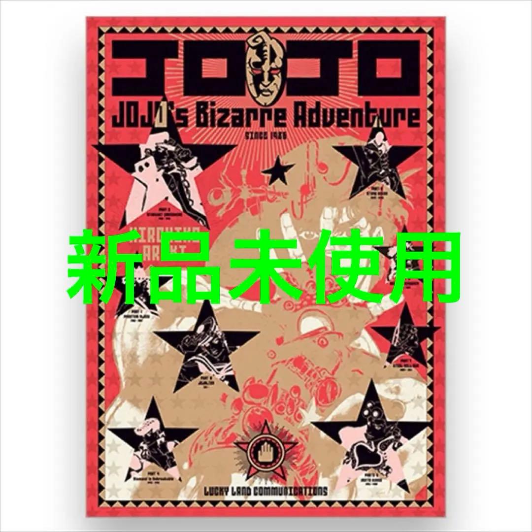 荒木飛呂彦原画展 ポスター ジョジョ展 グラフィック A1ポスター 全員