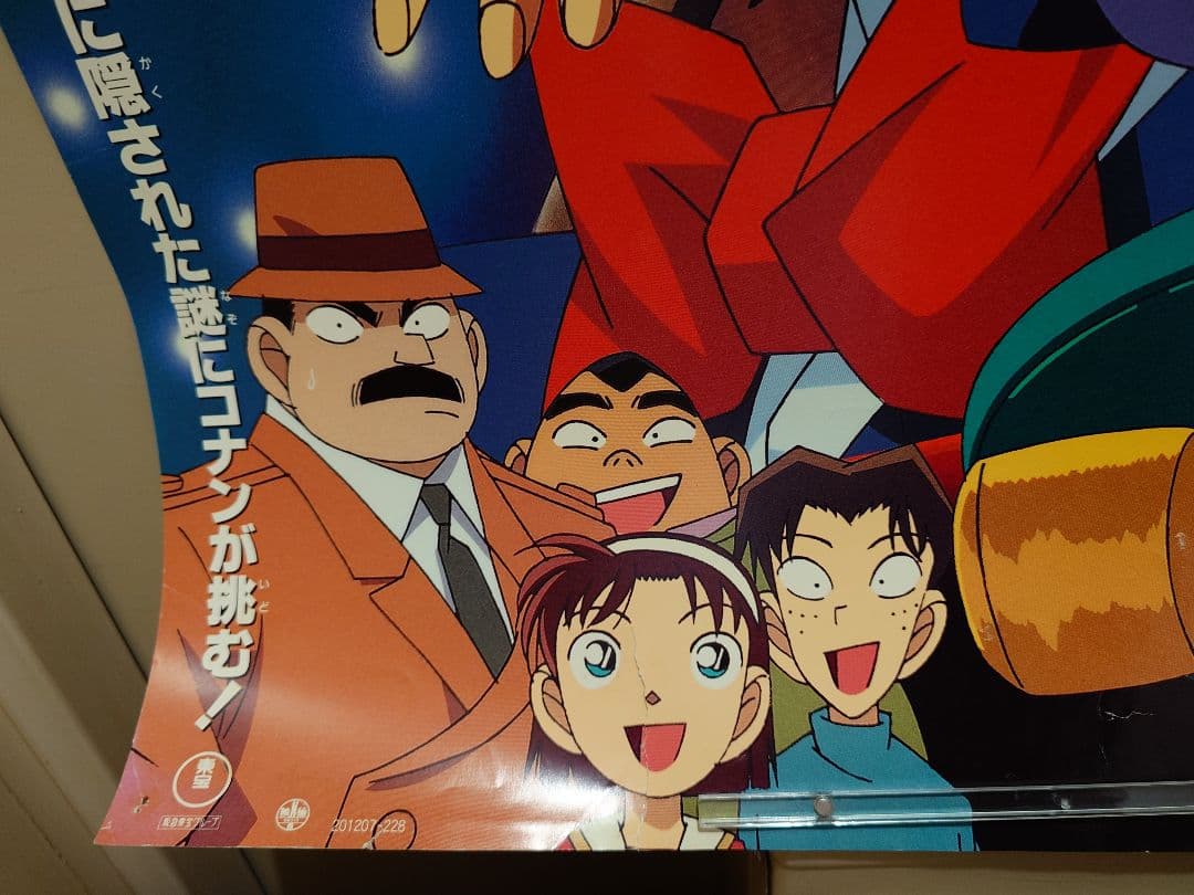 大迫力!!【大型ポスターB1サイズ】 名探偵コナン 時計じかけの摩天楼
