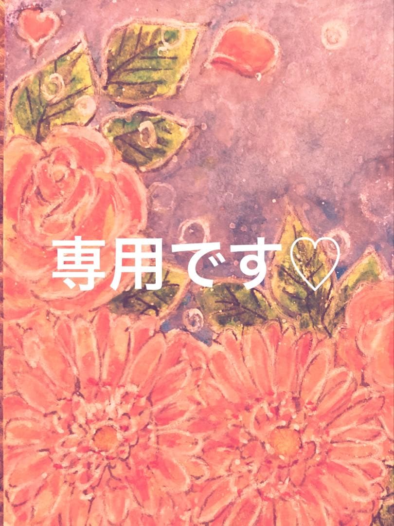 専用です(*≧∀≦*) 昨日キーホルダーとステッカーが届きました😊 ありがとうございました😊