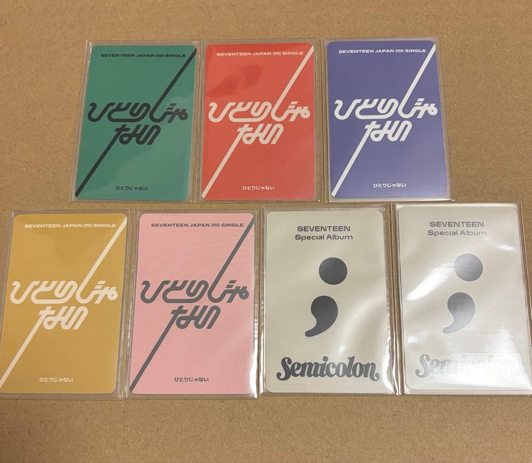 SEVENTEEN ホシ トレカ ひとりじゃない セミコロン 7枚セット - メルカリ
