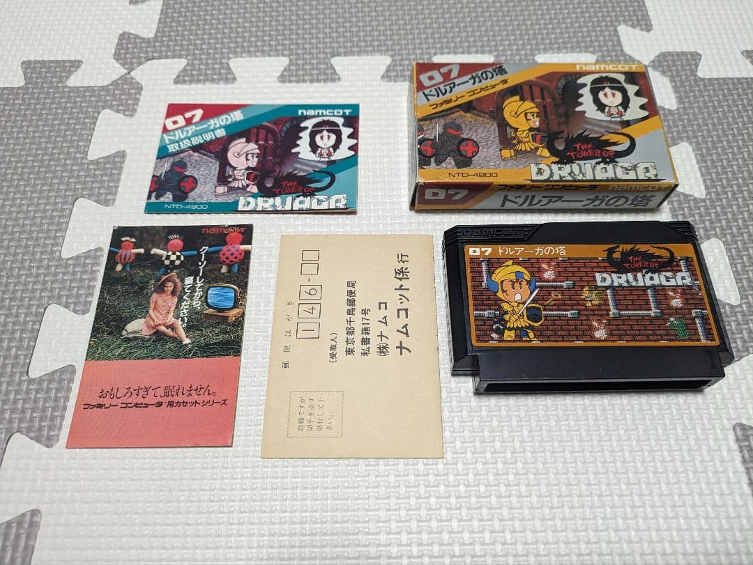 ドルアーガの塔 箱説あり！ハガキあり！チラシあり！完品！良品