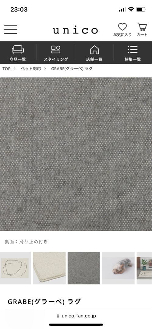unico ラグ GRABE グラーベ 絨毯 ナチュラル シンプル - メルカリ