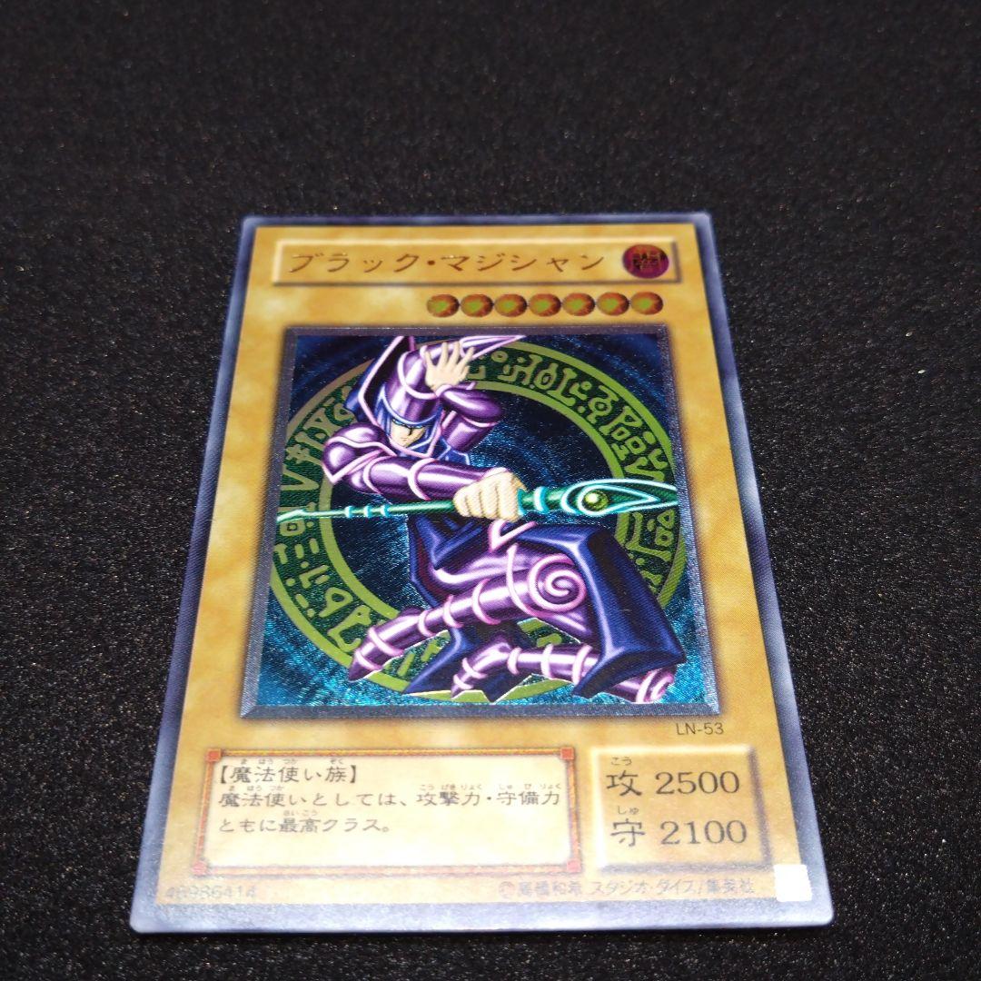 ワンオーナー品ブラックマジシャンレリーフ美品