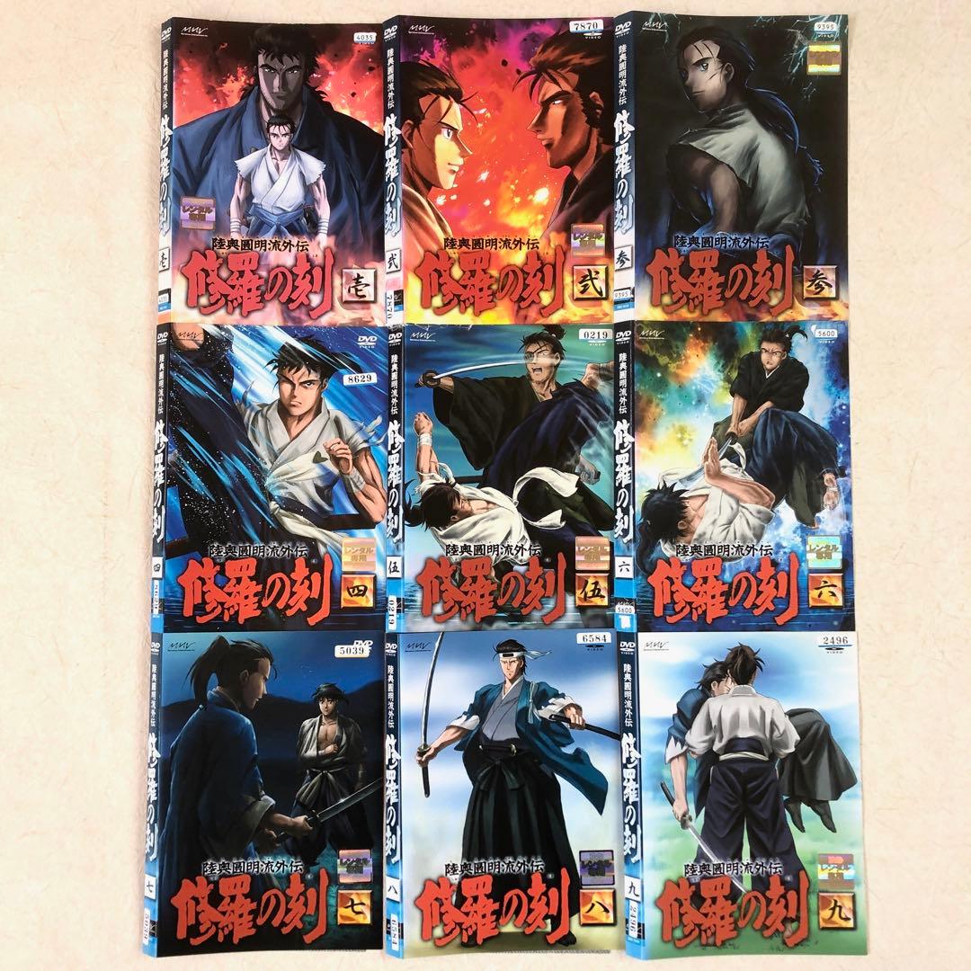 修羅の刻（とき） 全9巻 DVDレンタル落ち