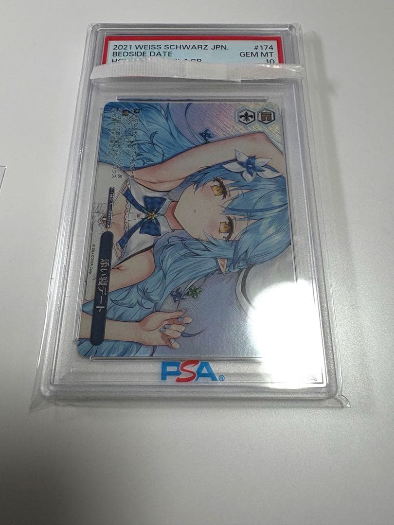 【PSA10】ヴァイスシュヴァルツ 添い寝デート PR ホイル　雪花ラミィ ヴァイス 雪花ラミィ 添い寝デート PR - メルカリ