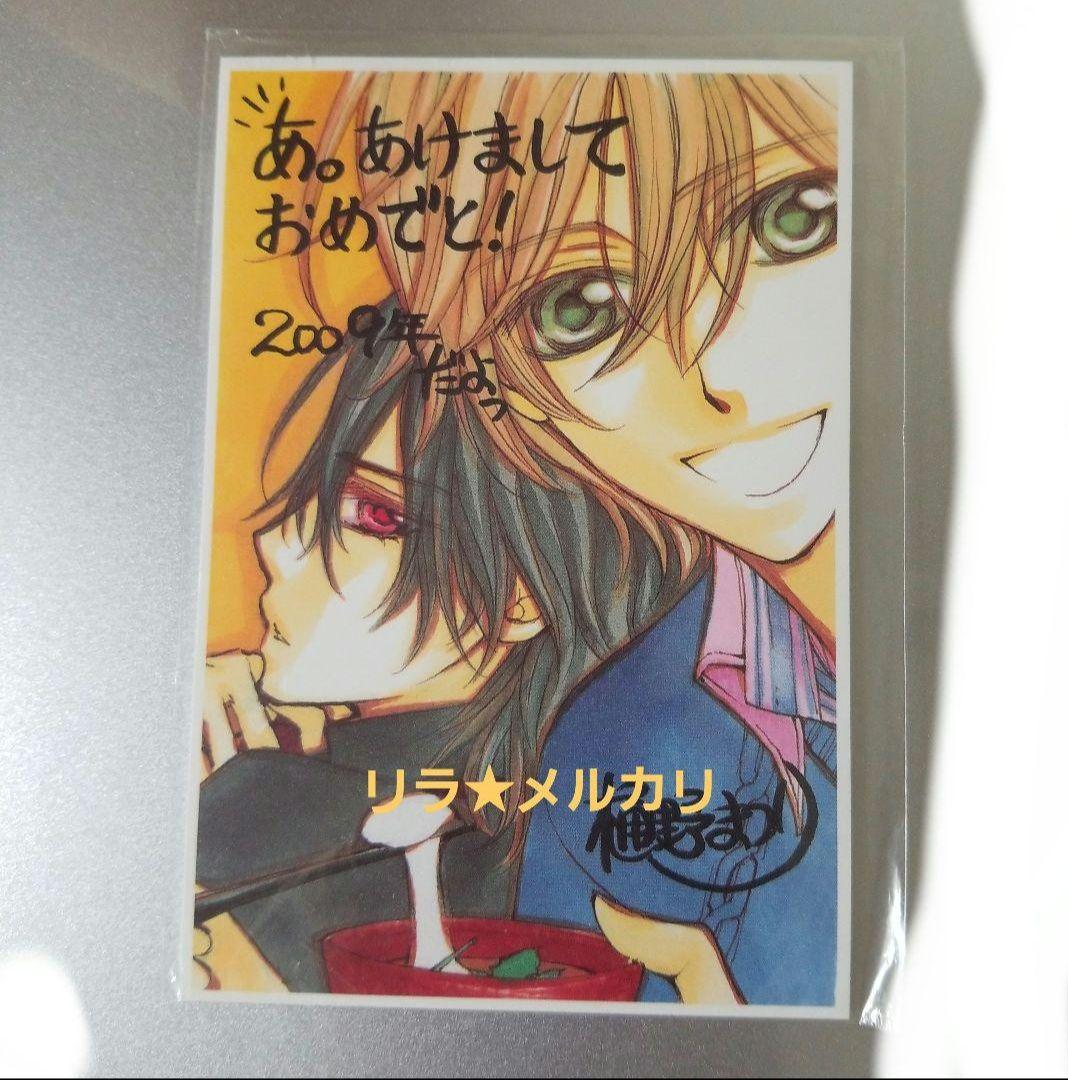 複製年賀状　LaLa　ヴァンパイア騎士　樋野まつり 複製年賀状 LaLa ヴァンパイア騎士 樋野まつり Amazon | ヴァンパイア