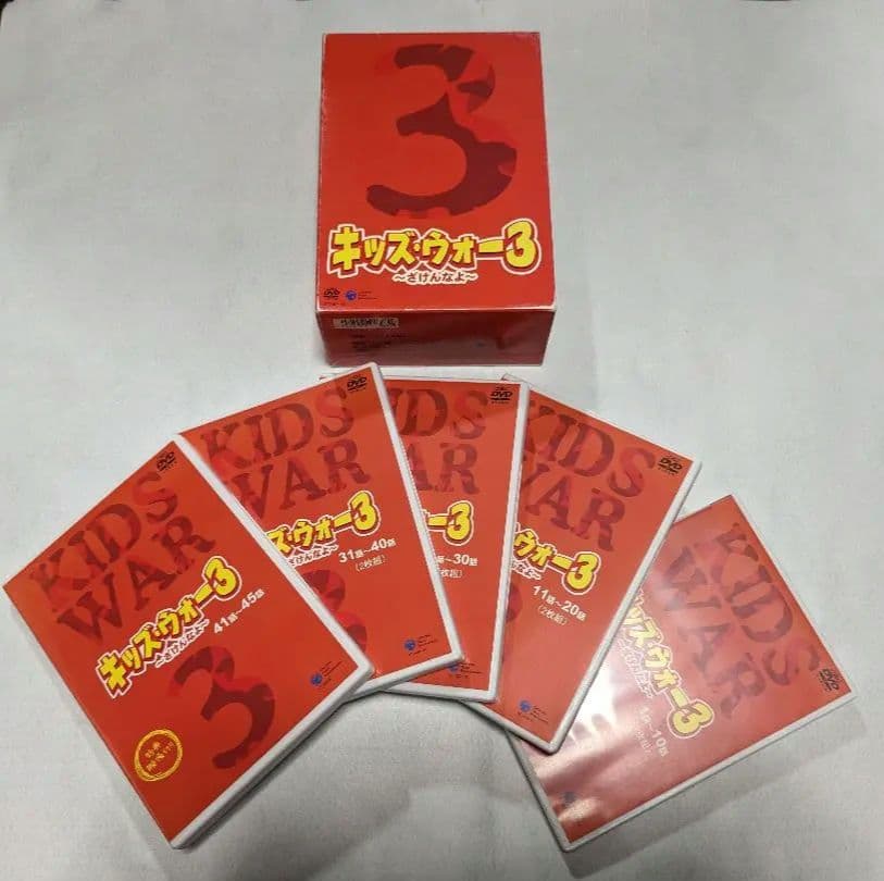 キッズ・ウォー3～ざけんなよ～ DVD-BOX 上下巻セット キッズ・ウォー3 ざけんなよ DVD-BOX 上下巻セット - メルカリ