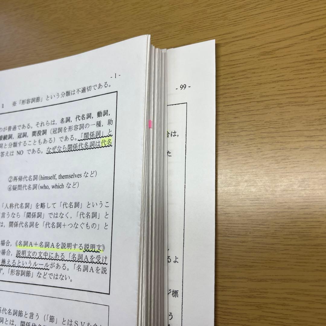 英文法S 竹岡広信プリント 駿台 - メルカリ