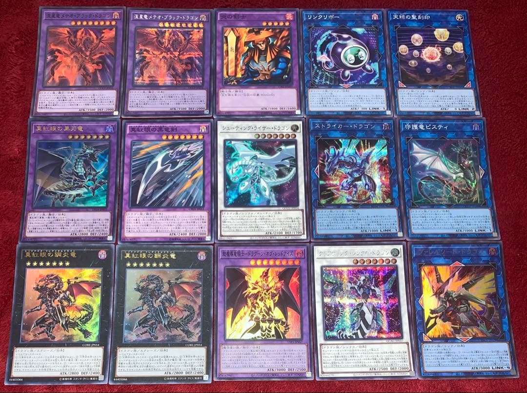 遊戯王 本格構築レッドアイズデッキ40枚＋E X15枚 - メルカリ