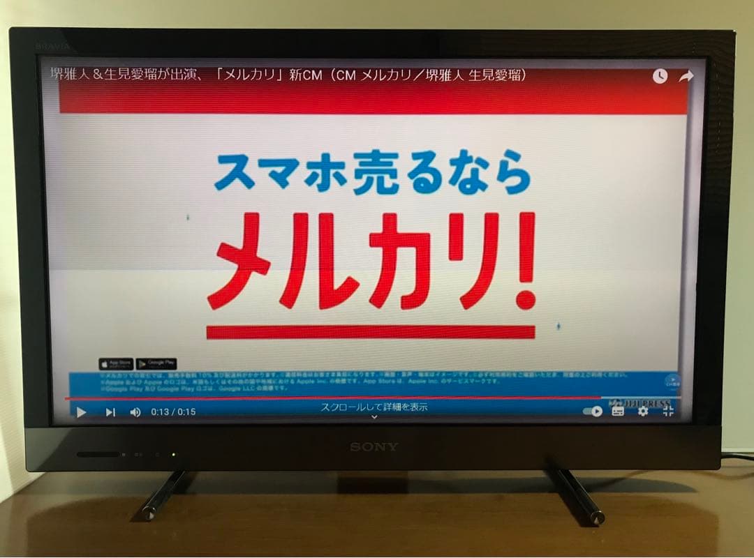 ジャンク】SONY KDL-32EX420 液晶テレビ - メルカリ