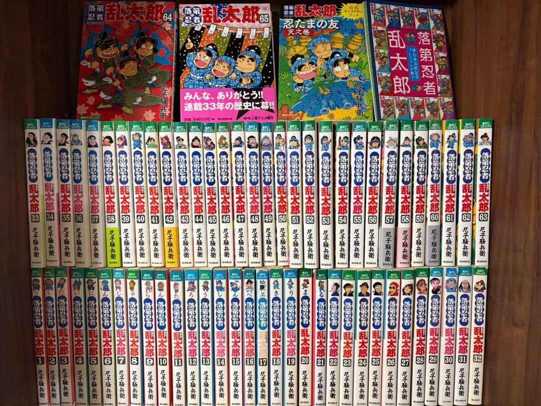 67冊　落第忍者乱太郎　全巻セット　1〜65巻 落第忍者乱太郎 全巻 セット 全65巻 尼子 騒兵衛 全巻セット 全巻