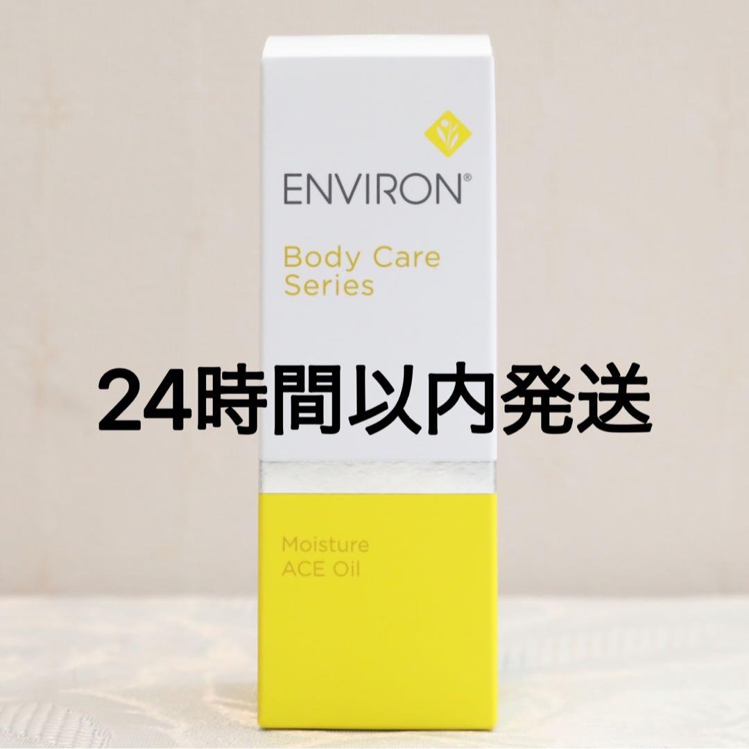 エンビロン ENVIRON モイスチャー ACE オイル 100ml - メルカリ
