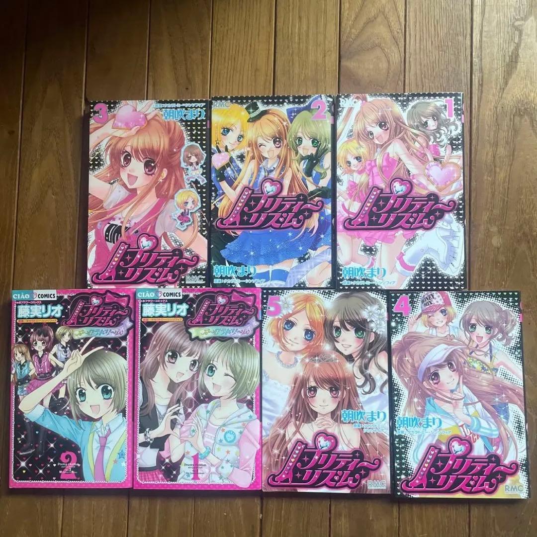 プリティーリズム 漫画 全巻 7冊セット - メルカリ