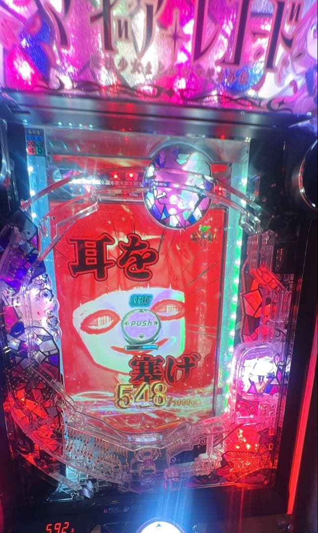 eマギアレコード魔法少女まどか☆マギカ外伝/スマパチユニットデータ