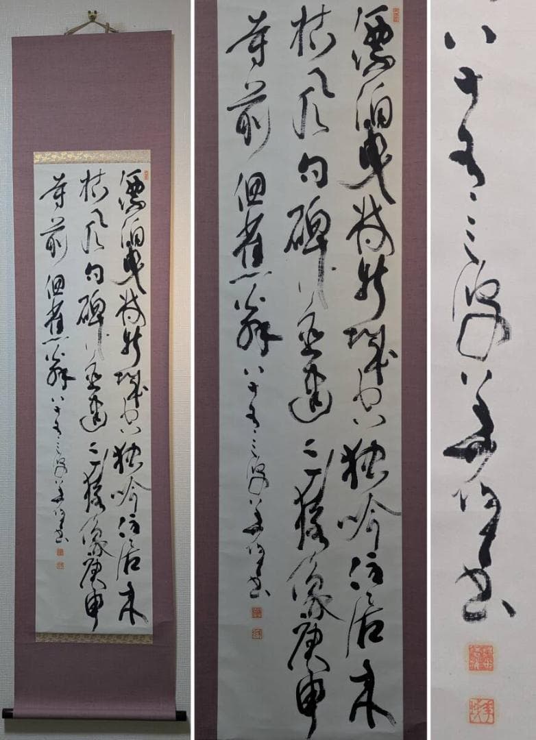 【真作】掛軸　草書掛軸　詩情あふれる書作品　墨韻の詩文書　T12 真作】掛軸 東久世通禧(竹亭)『二行書』絹本 肉筆 共箱付 掛軸 p10103