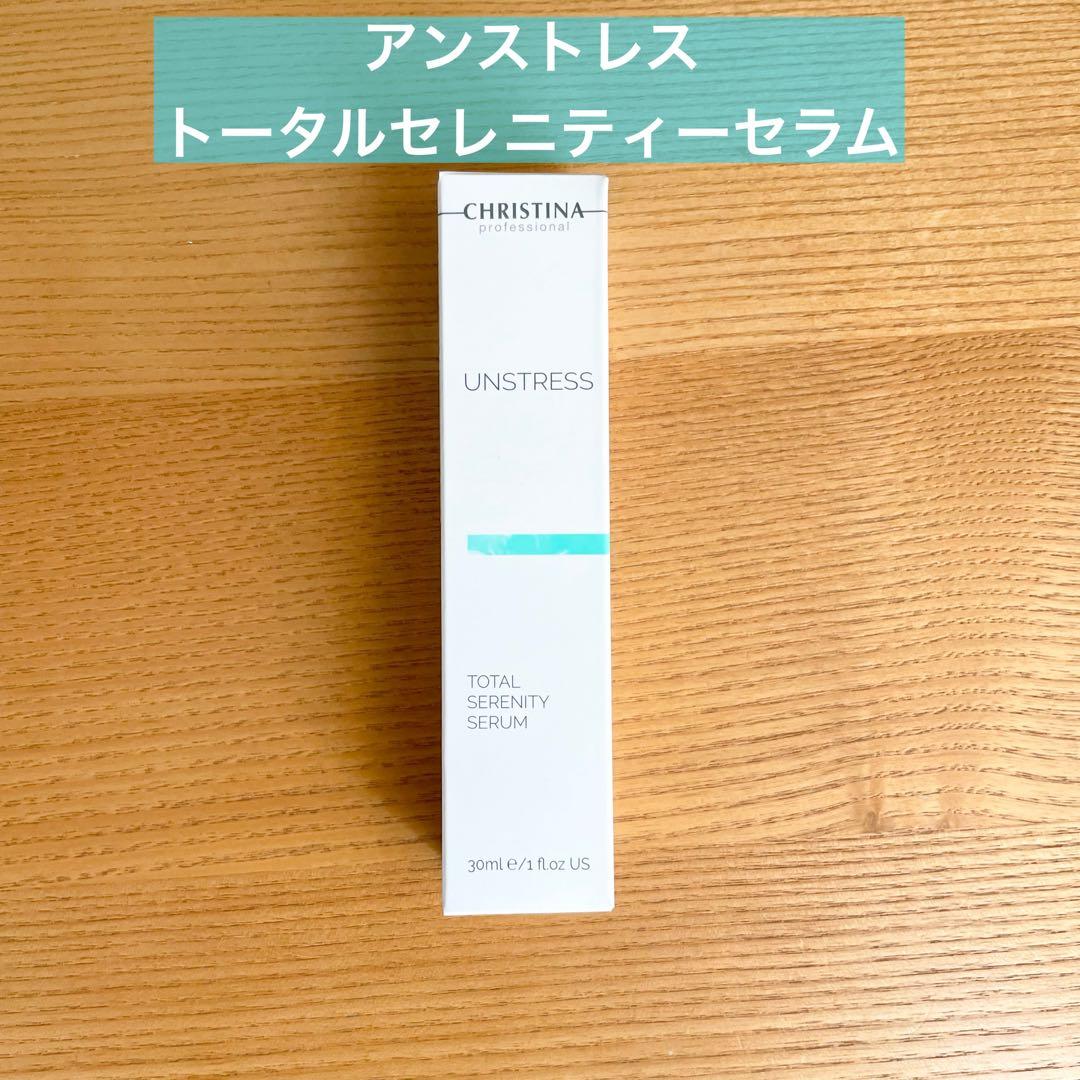 新品 クリスティーナ アンストレス トータルセレニティセラム 美容液 楽天市場】クリスティーナアンストレス トータルセレニティセラム