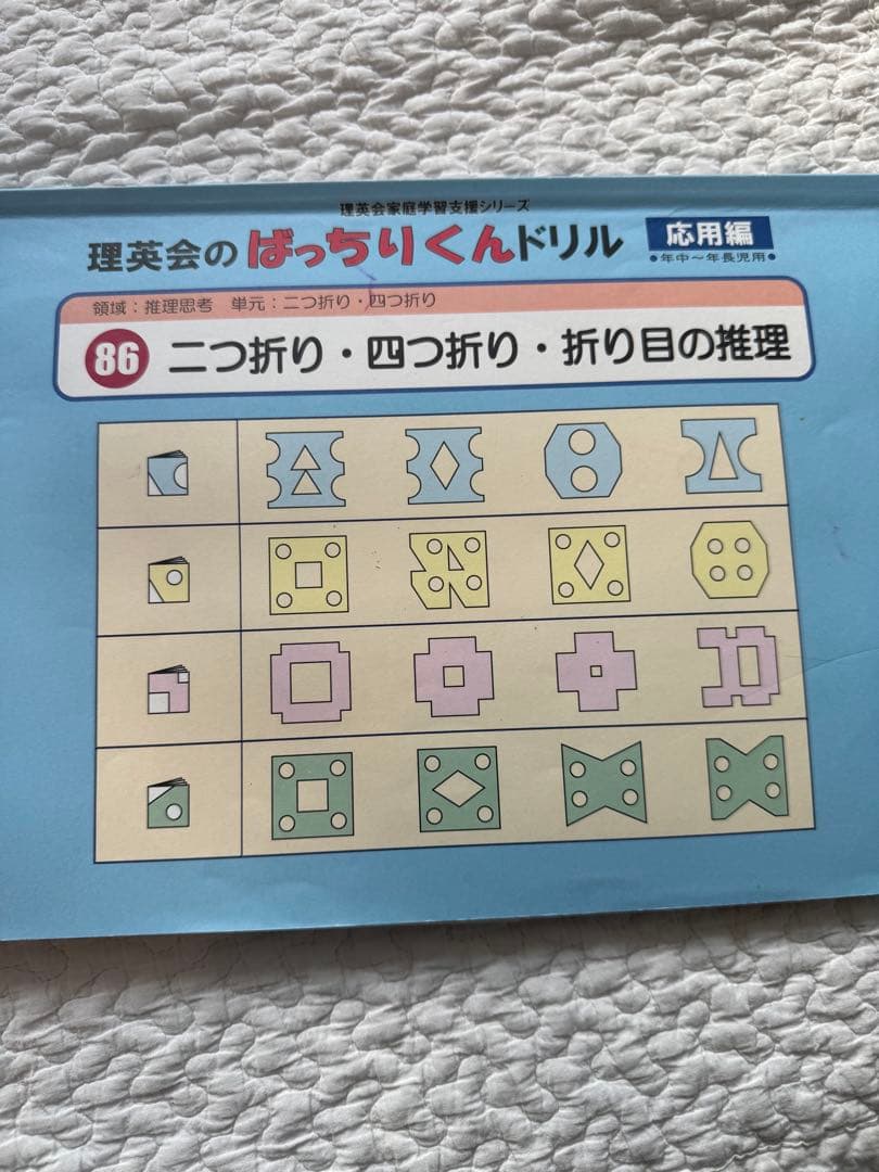 【理英会】ばっちりくんドリル 応用編　51冊CD付き
