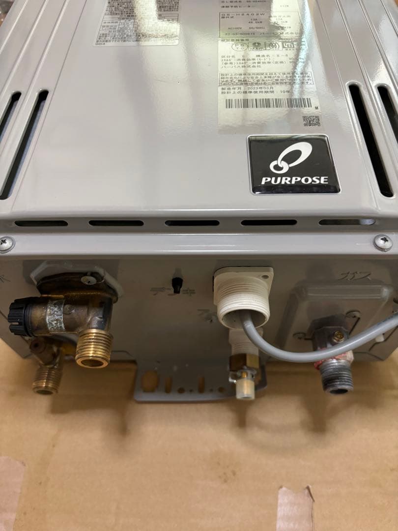 パーパス GS-H2402W-1 都市ガス用 給湯器 給湯専用 24号パーパス 給湯