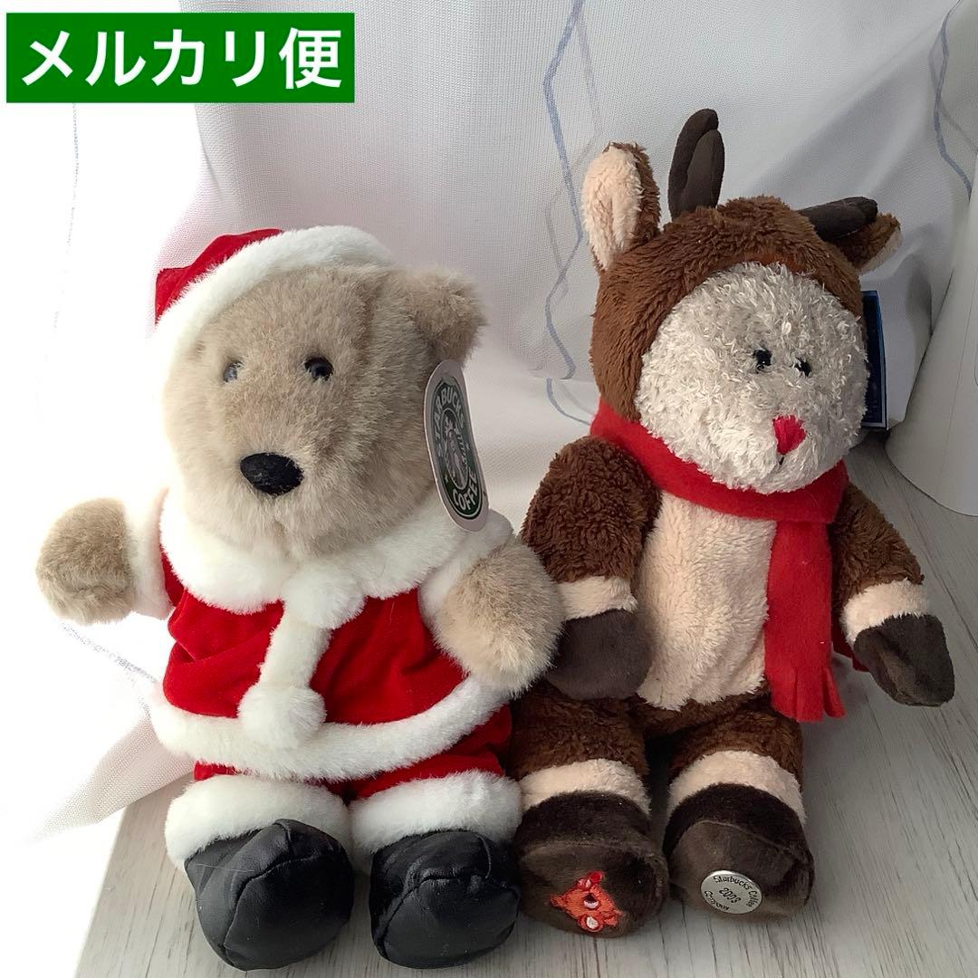 ベアリスタ ぬいぐるみ スタバ サンタ 2000年 トナカイ 2003年 - メルカリ