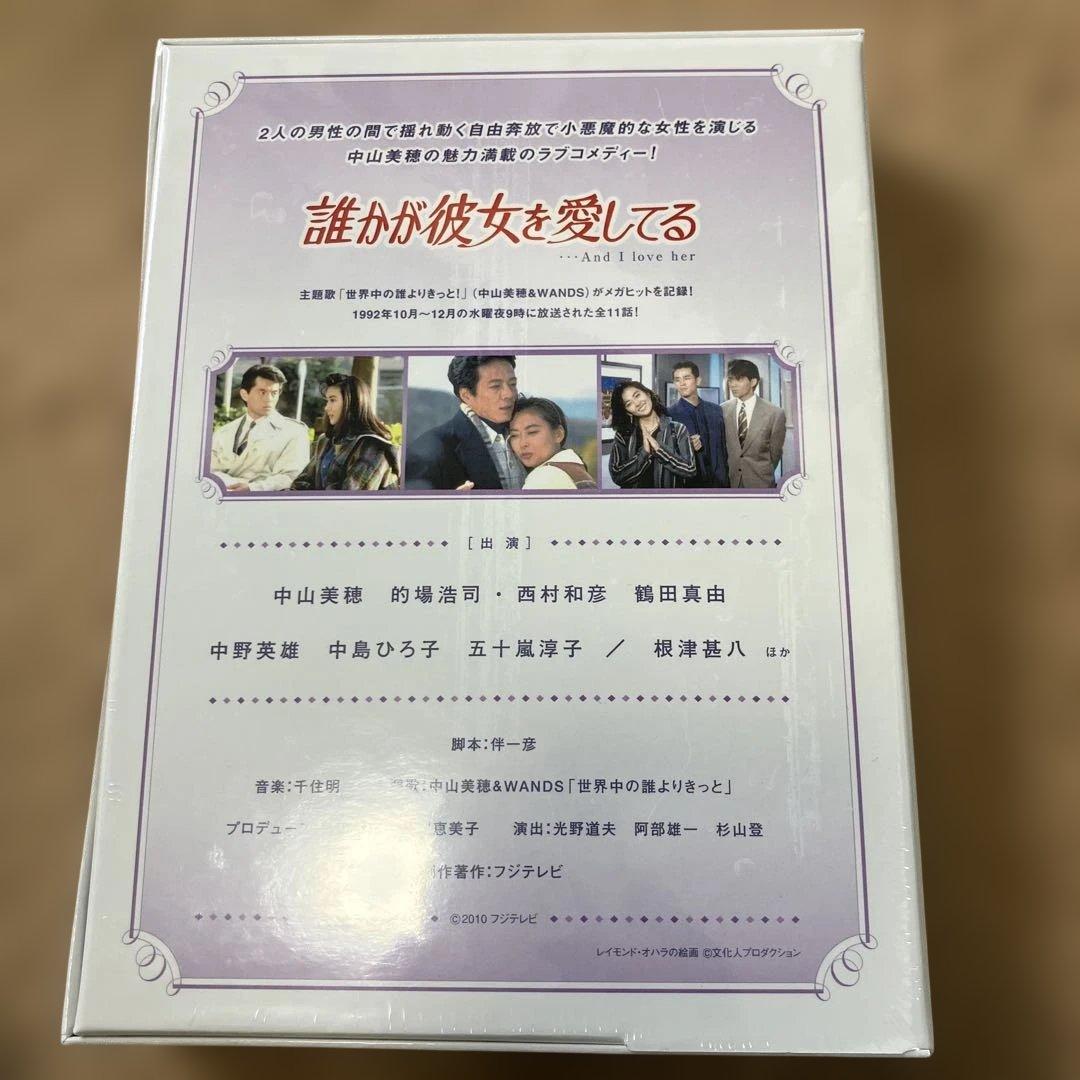 【新品】誰かが彼女を愛してる DVD-BOX〈6枚組〉