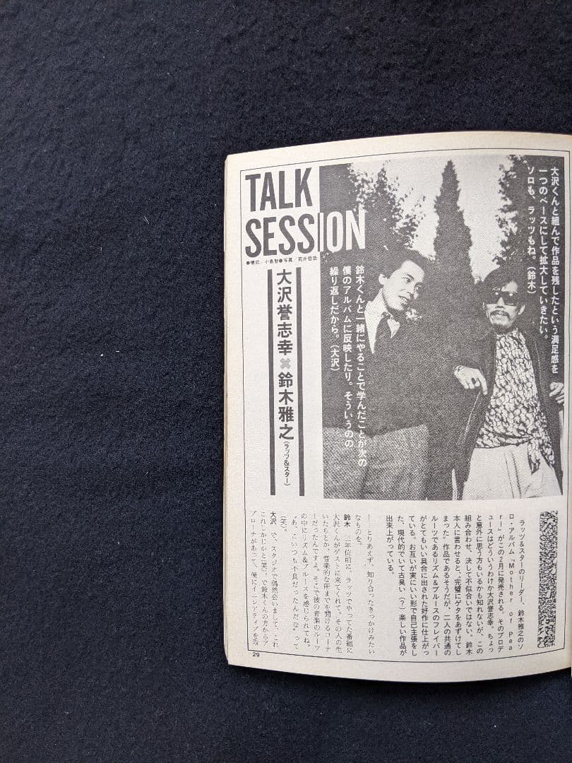 ミュージックステディ 吉川晃司 レベッカ 山下達郎 アルフィー 山本