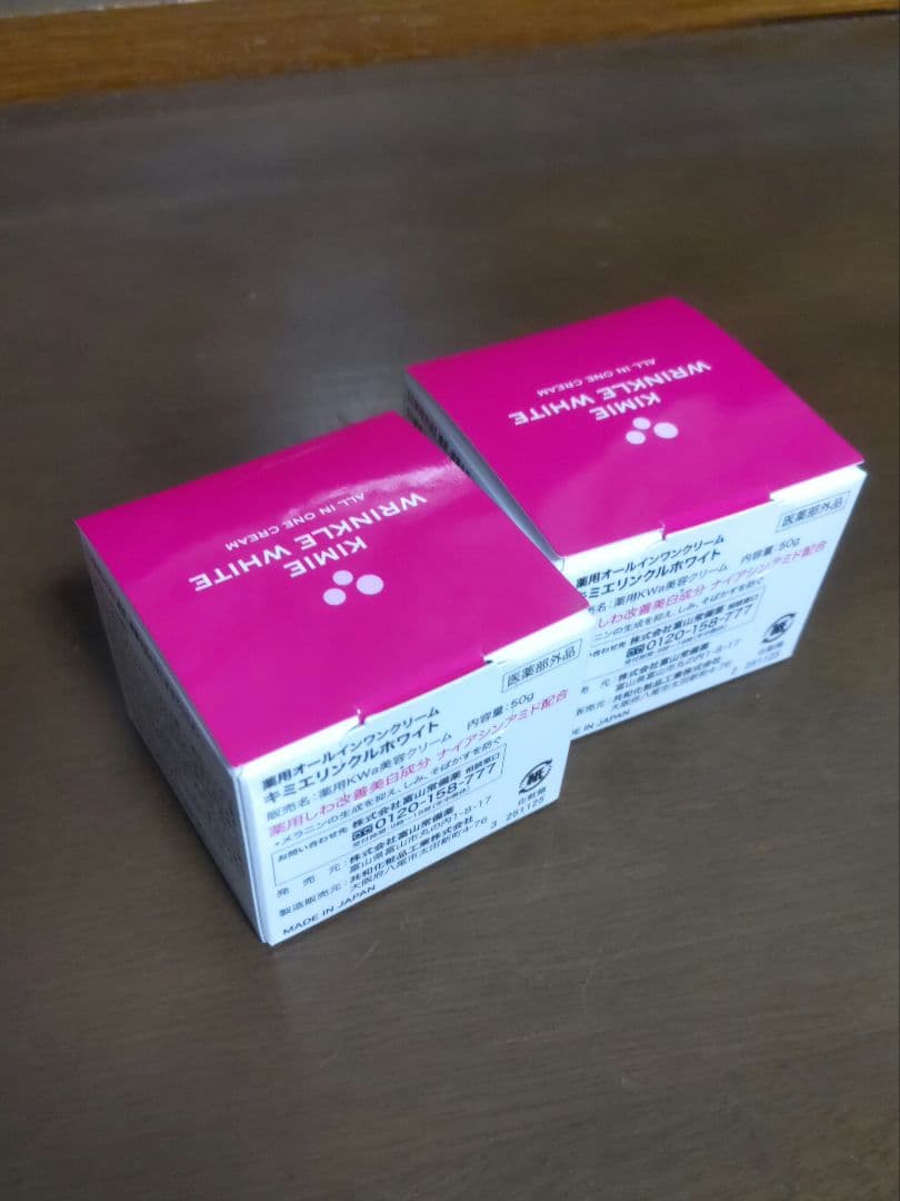 キミエ リンクルホワイト 50g オールインワンクリーム2個セット/2ヵ月